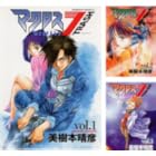 マクロスシリーズなどを生み出した河森正治氏の創作展が9月6日（土